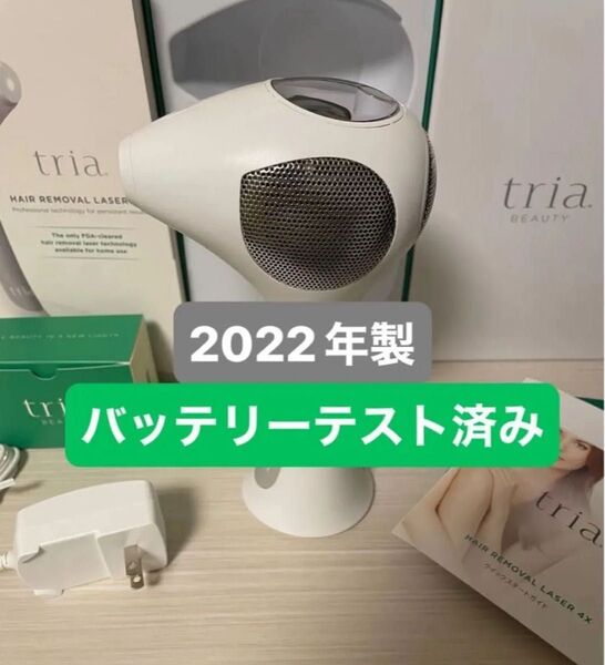 tria トリアパーソナルレーザー脱毛器4X LHR4.0 グレー