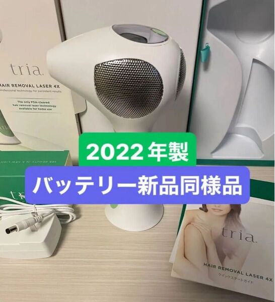 tria トリアパーソナルレーザー脱毛器4X LHR4.0 グリーン