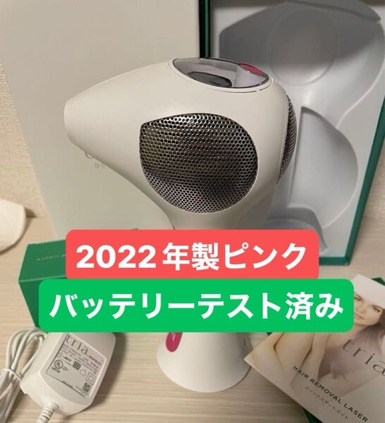 tria トリアパーソナルレーザー脱毛器4X LHR4.0 フューシャピンク
