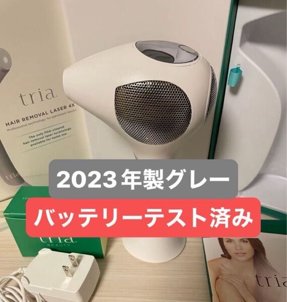 tria トリアパーソナルレーザー脱毛器4X LHR4.0 グレー