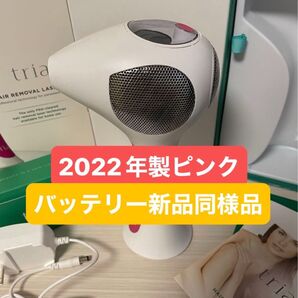 tria トリアパーソナルレーザー脱毛器4X LHR4.0 フューシャピンク