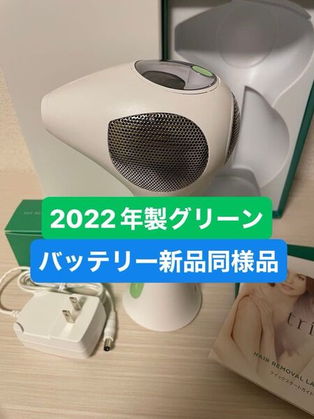 tria トリアパーソナルレーザー脱毛器4X LHR4.0 グリーン