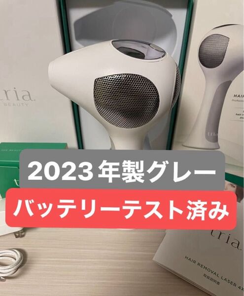 tria トリアパーソナルレーザー脱毛器4X LHR 4.0グレー