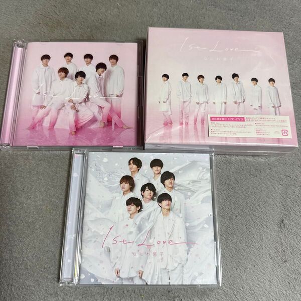 なにわ男子1st Love3形態セット
