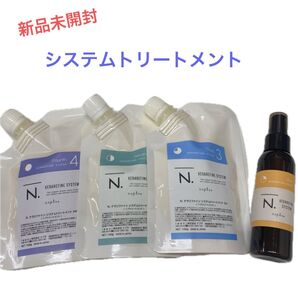 【新品】エヌドット システムトリートメント 体験セット