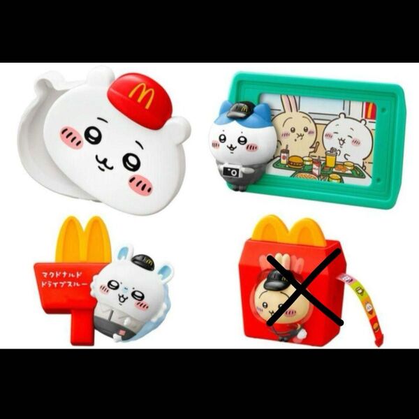 マクドナルド ハッピーセット ちいかわ 第2弾 3つセット