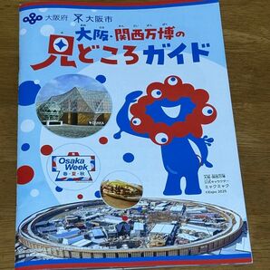 expo 大阪・関西万博の見どころガイド