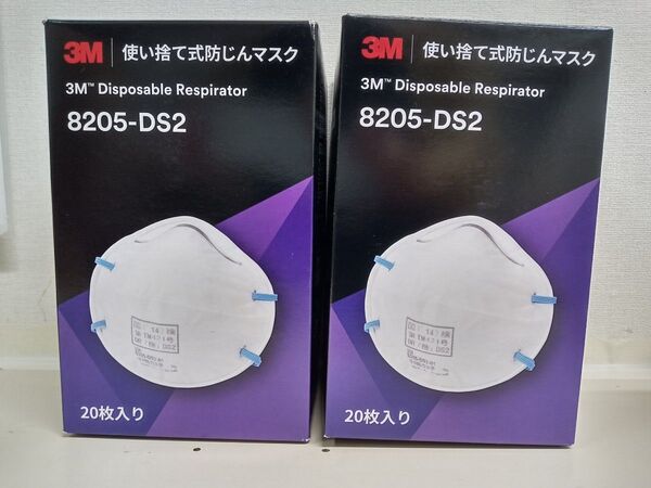 使い捨て防じんマスク 20枚入 【2個セット】 8205-DS2 3M 国家検定合格品