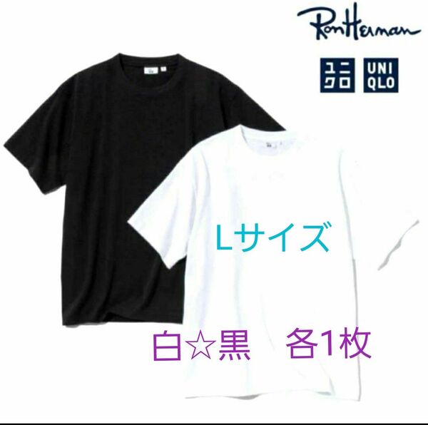 UNIQLO×ロンハーマン 玉川高島屋限定Tシャツ Lサイズ 白☆黒 各1枚