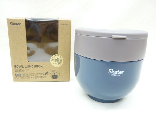 『アッシュブルー』カフェ丼ランチジャー 800ml 保温保冷 どんぶり お弁当箱