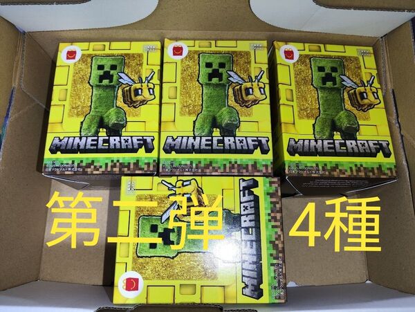 マクドナルド ハッピーセット マインクラフト 第二弾 コンプリート Minecraft