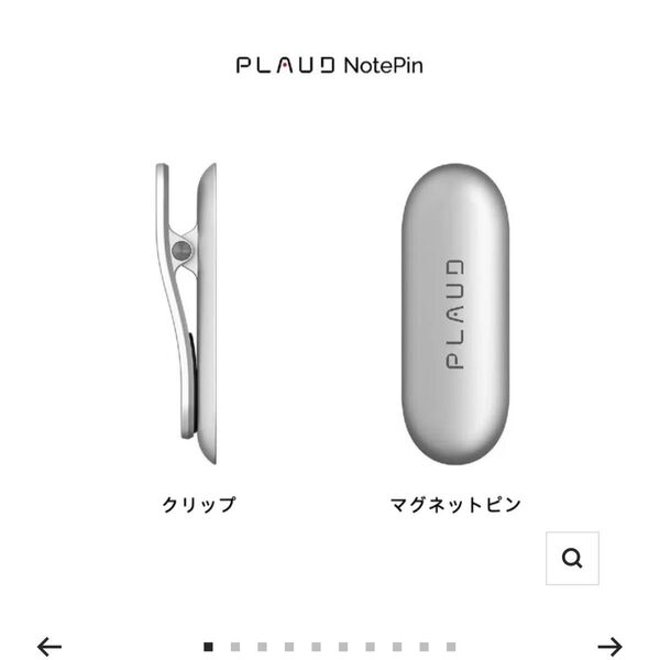 PLAUD NotePin 専用 マグネットピン&クリップセット アクセサリー