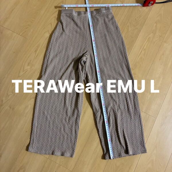 teraWear EMU ケーブルニットスウェットパンツ ベージュブラウン 裏地付 レディースL ワイド