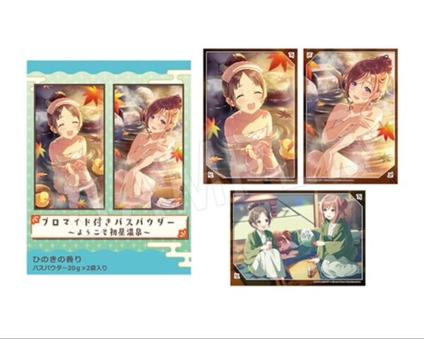 学園アイドルマスター ブロマイド付きバスパウダー 1点~ようこそ初星温泉~