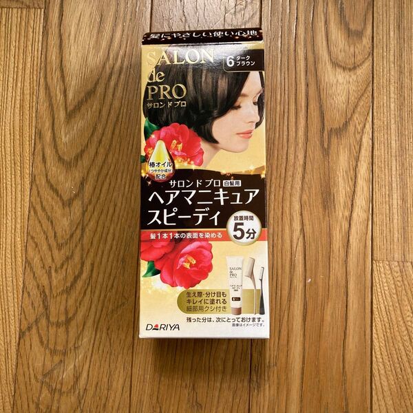 サロンドプロ ヘアマニキュア スピーディ ダークブラウン1個