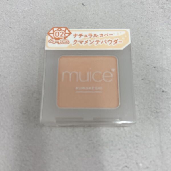 ミュアイス muice クマメンテパウダー 02 ベージュ