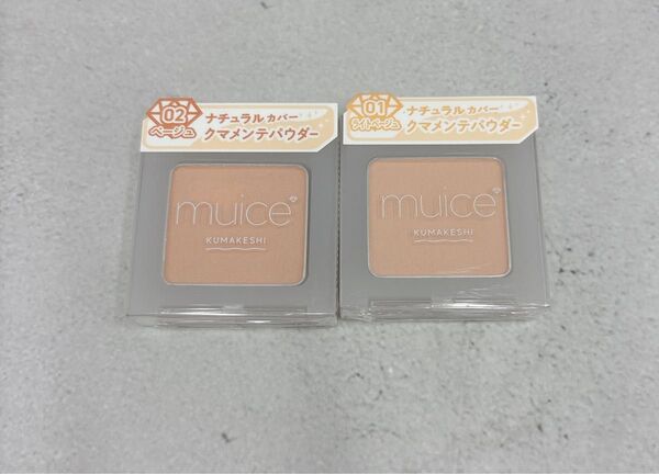 ミュアイス muice クマメンテパウダー 01 ライトベージュ 02 ベージュ