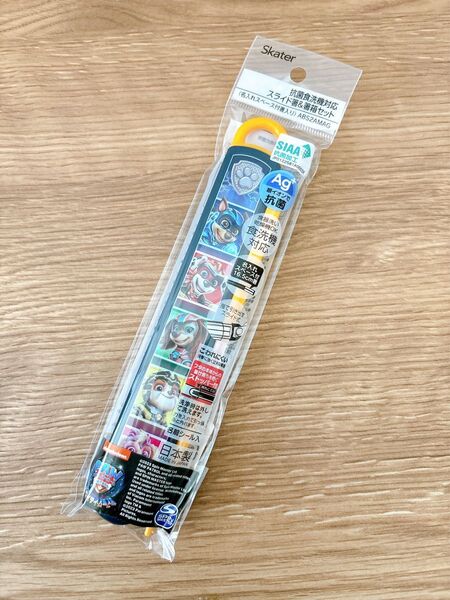 スケーター パウパトロール 抗菌食洗機対応 スライド 箸 箸箱セット