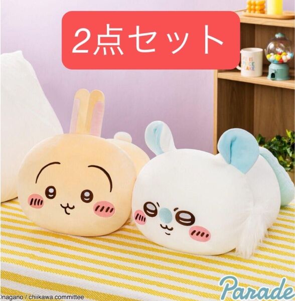 【新品未使用タグ付き】ちいかわ もっちる ねそべり BIGぬいぐるみ うさぎ モモンガ 2体セット