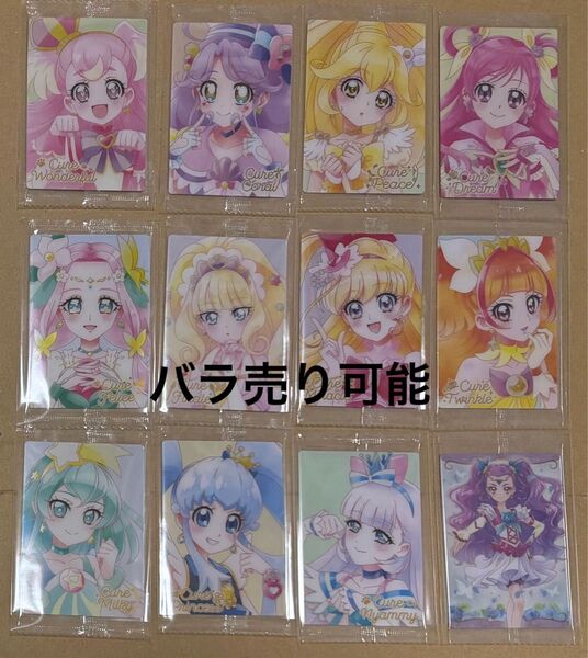 プリキュア ウエハース hr