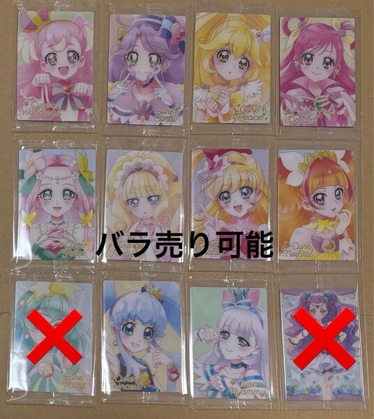 プリキュア ウエハース hr