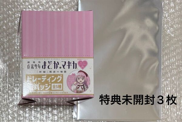 魔法少女まどかマギカ ドン・キホーテ コラボ まどマギ 缶バッジ
