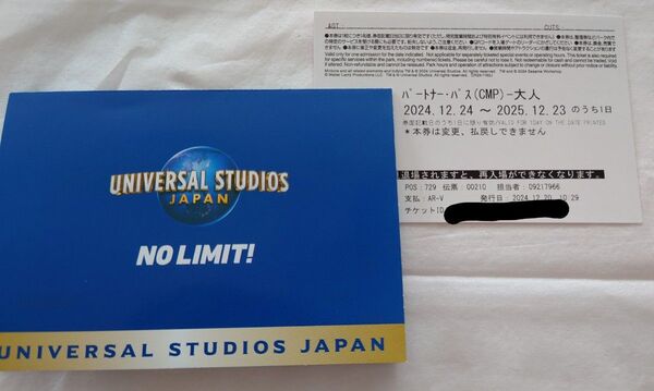 USJ ユニバ チケット パートナーパス