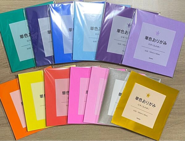 単色おりがみ13点セット