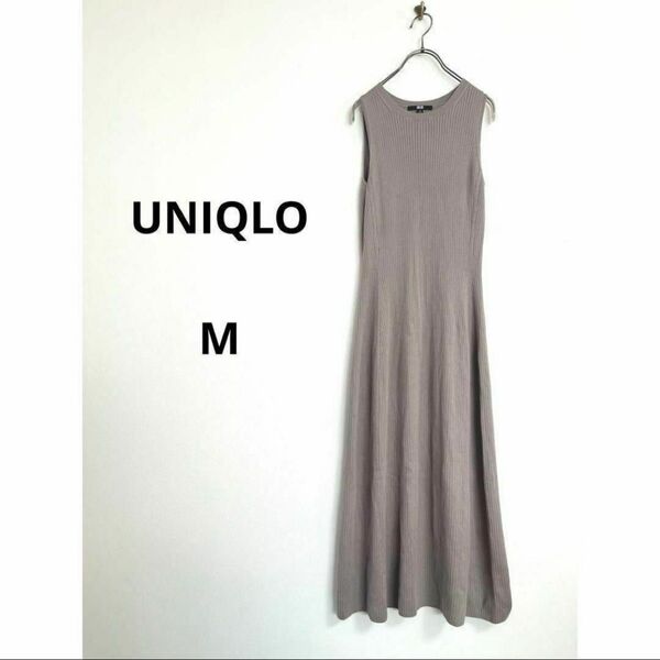 【美品】UNIQLO/コットンブレンドニットワンピース(ノースリーブ・標準丈)M