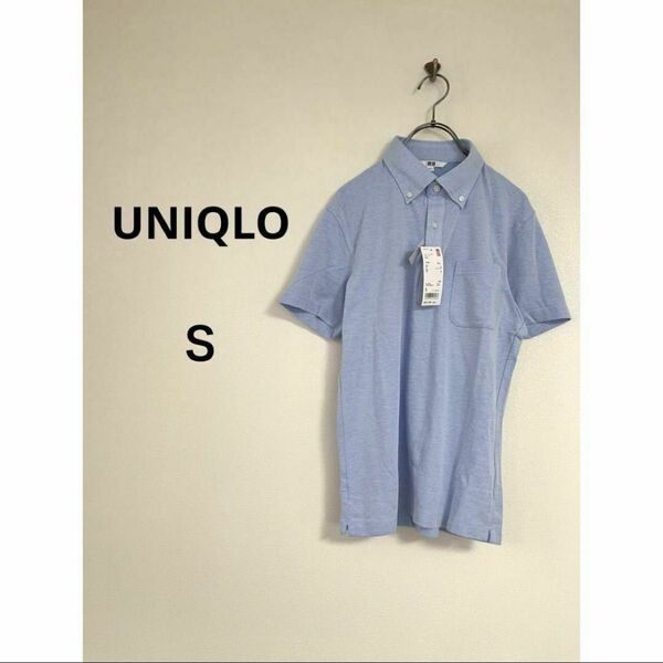 【新品】UNIQLO/ドライシャツカラー ポロシャツ(半袖) S ブルー