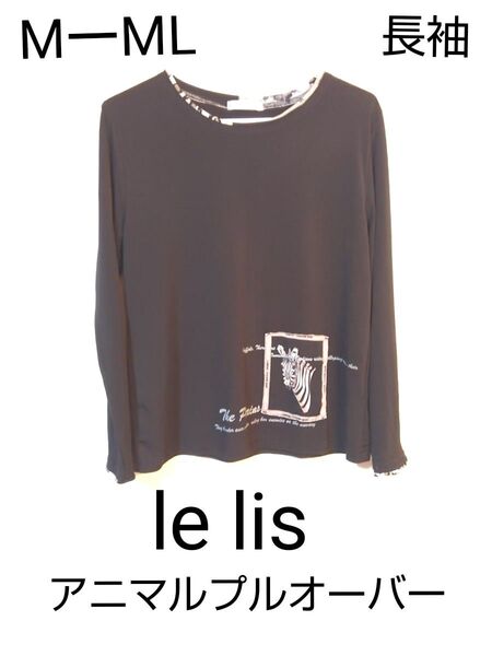le lis カットソーアニマルプルオーバー長袖 MーMLサイズ