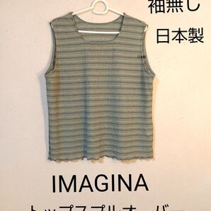 IMAGINA 日本製袖無しプルオーバーボーダー柄オールシーズン レーヨンポリエステル LーLLサイズ