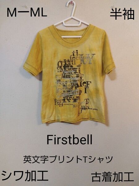 firstbell 日本製英文字プリントTシャツ古着加工シワ加工 MーMLサイズ