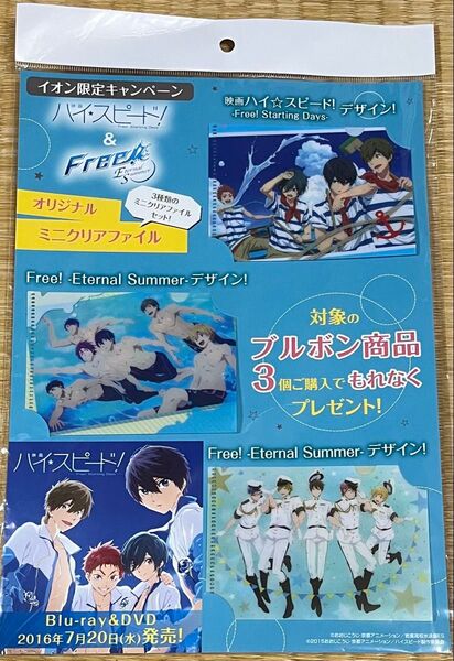 ハイ☆スピード! Free! -Eternal Summer- ミニクリアファイル