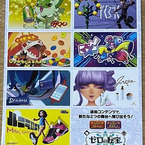 ポケモン 追加コンテンツゼロの秘宝購入特典ステッカー