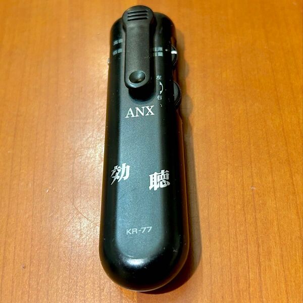 効聴 KR-77 高感度集音器 アネックス 聴力 高齢者 耳 イヤホン 介護用品