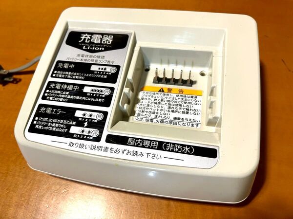 YAMAHA X54-02 ヤマハ 充電器 電動アシスト自転車