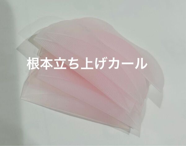 サロン、アイリスト使用品根本立ち上げまつ毛ロッド5ペア10個 ラッシュリフト