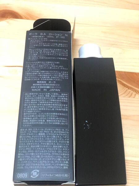 数量限定 POLA BA ローションN リフィル 120ml