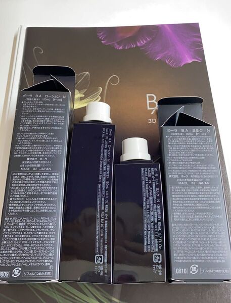 POLA BA ローションN リフィル 120ml POLA BA ミルクN リフィル 80ml