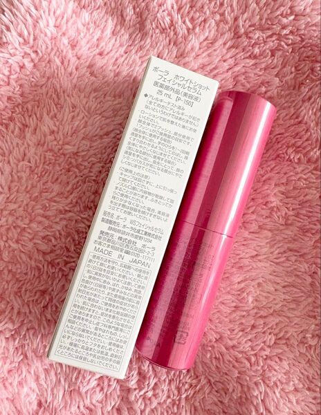POLA ホワイトショット フェイシャルセラム25ml 本体