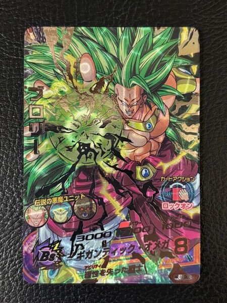 ブロリー H8-sec LC ドラゴンボールヒーローズ