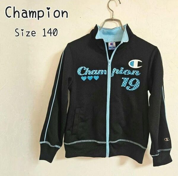 チャンピオン Champion ジップアップ ジャージ 上着 子ども 140cm 【S245m】