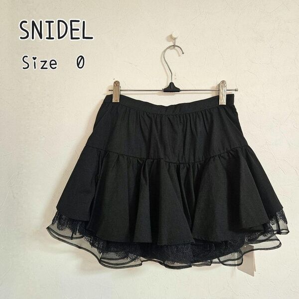 新品タグ付 SNIDEL スナイデル ミニパンツ スカート 内側パンツ サイズ0 【S693m】