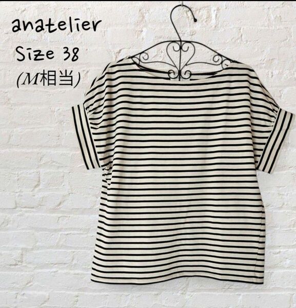 anatelier アナトリエ ボーダー 半袖Tシャツ 38 M ワールド 【S70m】