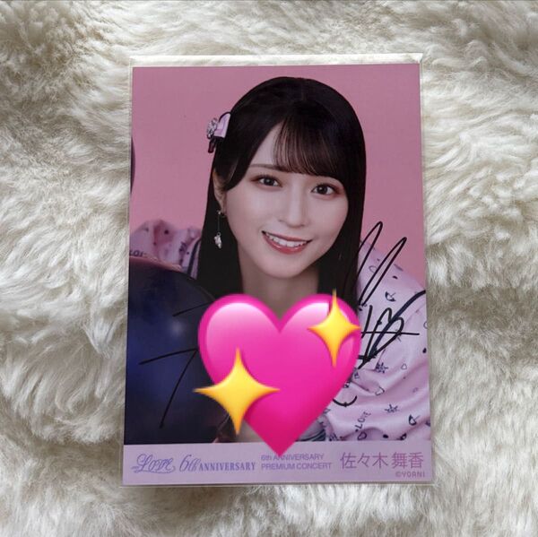 【最終値下げ】イコラブ 佐々木舞香 イコノイジョイ2023 マリン衣装 直筆 ヨリ