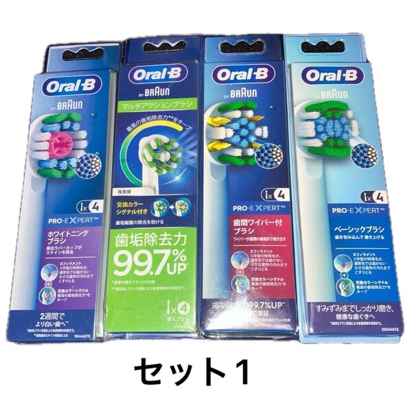 Oral-B PRO-EXPERT 替えブラシ 4本入り4個セット