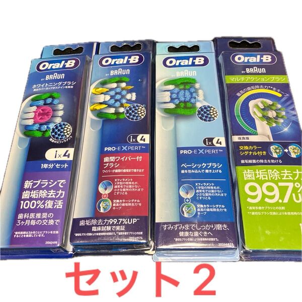 Oral-B 電動歯ブラシ 替えブラシ 4本入り4個セット