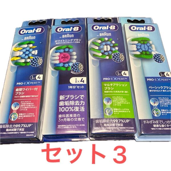 Oral-B 替えブラシ 4本入り4パック