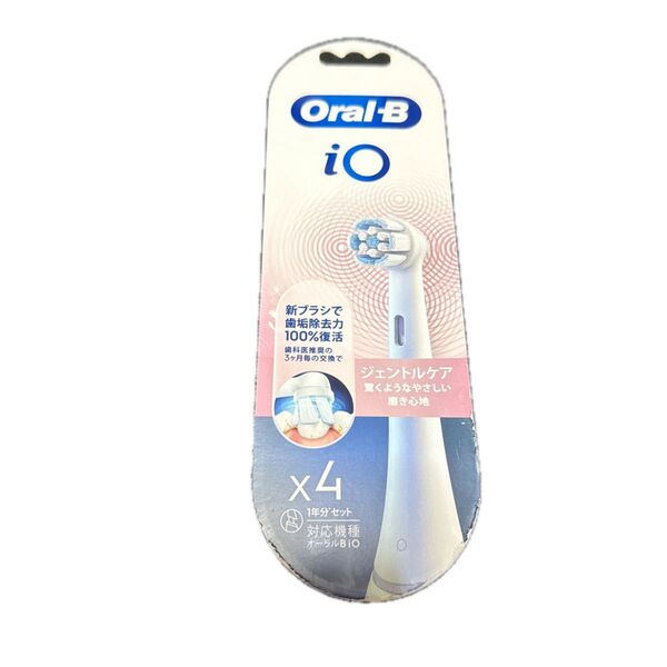 Oral-B iO ジェントルケア替えブラシ 4個セット